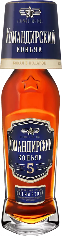 Коньяк Командирский в подарочной упаковке с бокалом 5 лет