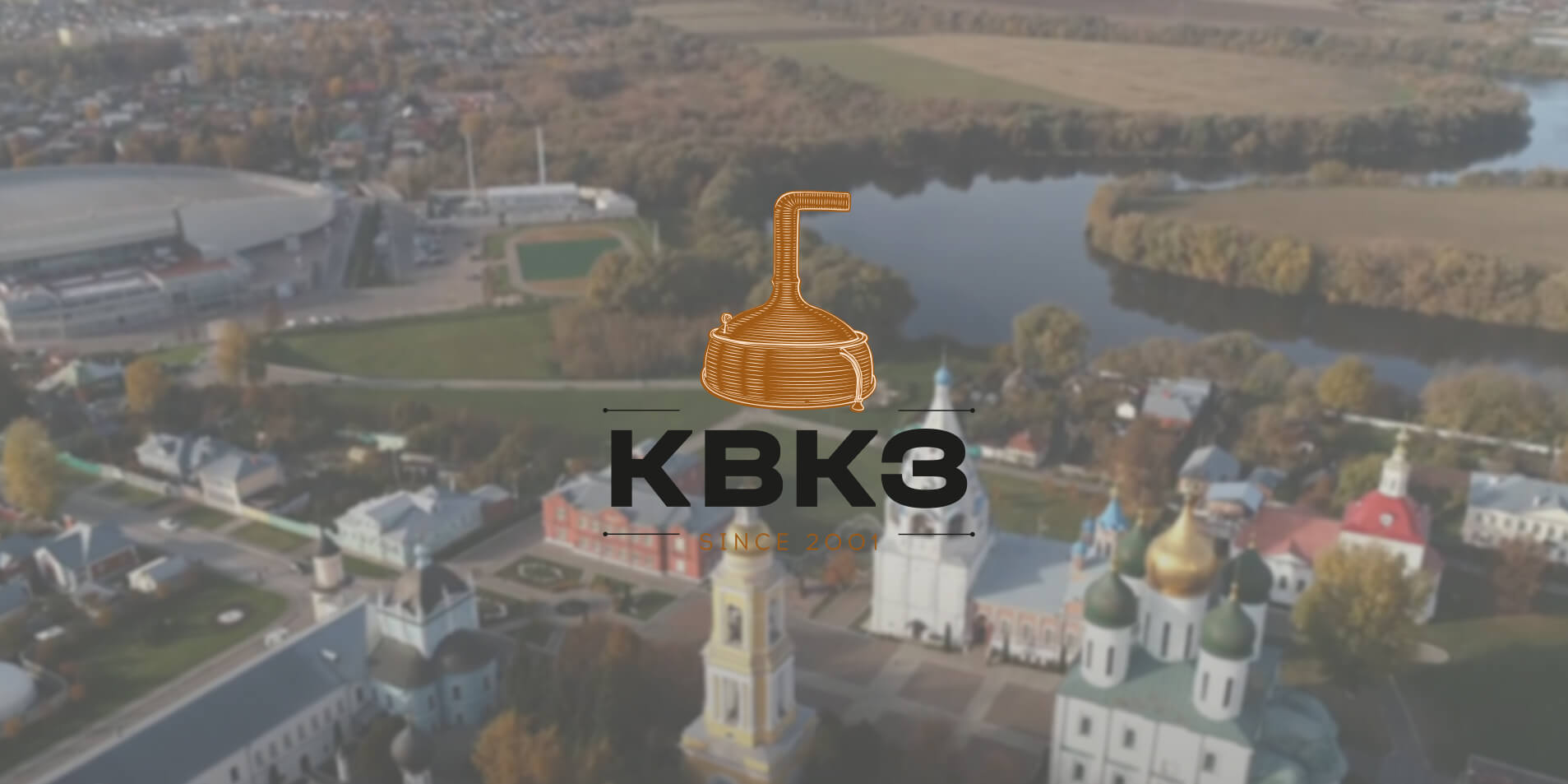 Производство КВКЗ